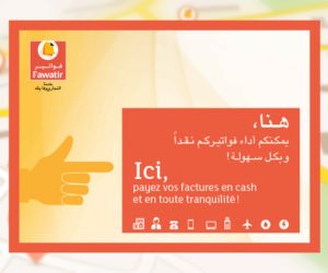 fawatir attijari 28 juin 2016 finances credit