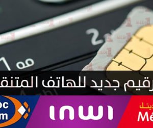 prefixe 7 numerotation portable 12 juillet 2016 high tech