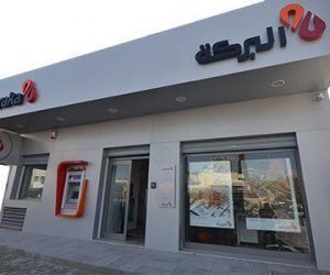 al baraka bank bmce banque islamique participative 300x250 - Al Baraka Bank : faut-il craindre un Samir bis?