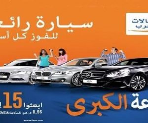 tambola maroc telecom 300x250 - En 2017, Maroc Telecom offrira des maisons!