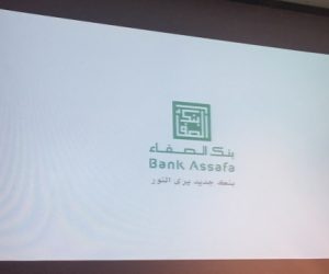 Bank Assafa 300x250 - Finance Participative : Bank Assafa sort de son silence!