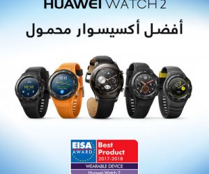 Eisa Watch2 static 1 300x250 - Huawei se voit décerner deux nouveaux prix pour son HUAWEI P10 et son HUAWEI WATCH 2