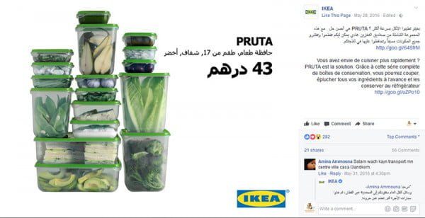 Superdeal.ma crée le deal plus cher que le prix d'origine!!! ikea - Superdeal.ma crée le deal plus cher que le prix d'origine!!!