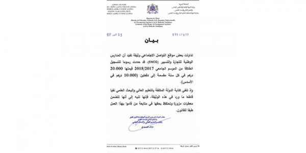 encg fake - Enseignement Supérieur : l'ENCG pas encore payante!