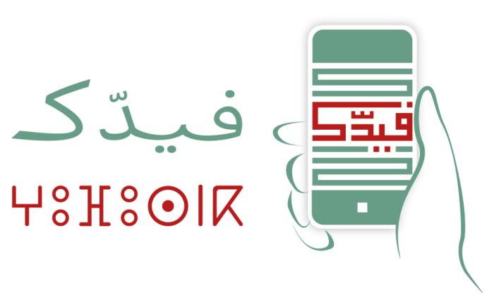 Logo Fiddek 1 - Heetch en partenariat avec le Syndicat national des taxis marocains de l’UMT  lance la première application légale de transport au Maroc