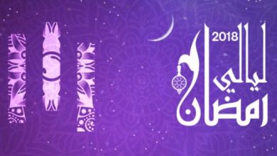 Les Nuits du Ramadan 2018: les voix de femmes à l’honneur les nuits du ramadan 390x220 - Les Nuits du Ramadan 2018: les voix de femmes à l’honneur