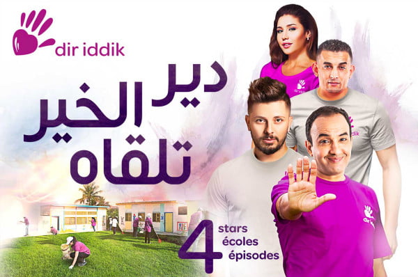 4x3 FR - Après les associations et les quartiers … Dir Iddik redonne le sourire aux écoles rurales marocaines