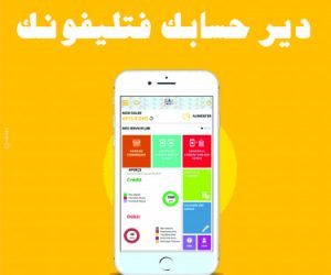JIBI 60x80 300x250 - Wafacash: le paiement via Jibi officiellement autorisé