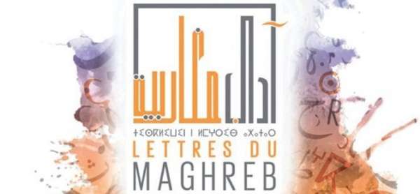 Salon Maghrébin du Livre : tenue de la deuxième édition du 18 au 21 octobre salon maghrébin du livre - Salon Maghrébin du Livre : tenue de la deuxième édition du 18 au 21 octobre