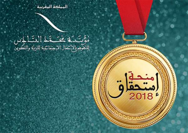 La Fondation Mohammed VI de Promotion des Œuvres Sociales de l’Education Formation - La Fondation Mohammed VI de Promotion des Œuvres Sociales de l’Education Formation prime plus de 3100 enfants  de la famille de l’enseignement