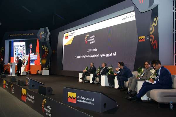 photo 2 - Attijariwafa bank organise Forum de la TPE