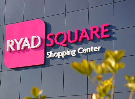Ryad Square 2 – Consonews - Premier site consommation au Maroc