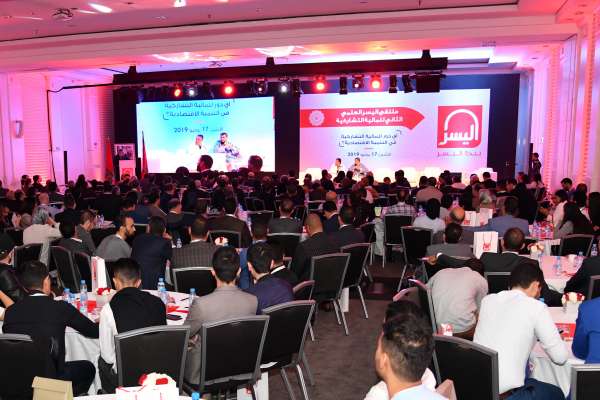 Photo Moultaka Al Yousr - « Moultaka Al Yousr »... une 2ème édition pour consolider les avancées de la finance participative au Maroc