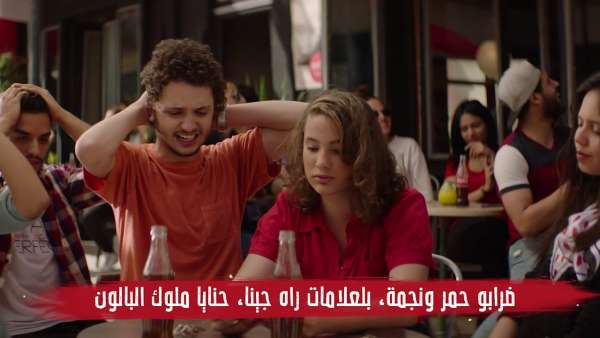 cocacola - Coca-Cola produit une chanson pour encourager les Lions de l'Atlas (Vidéo)