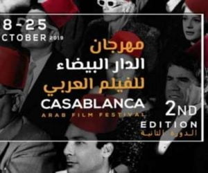 Et de deux pour le Festival du Film Arabe de Casablanca Casablanca Arab Film Festival 300x250 - Et de deux pour le Festival du Film Arabe de Casablanca