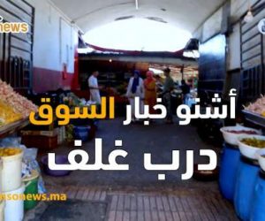 derb ghelf 300x250 - أشنو خبار السوق : جولة في سوق درب غلف