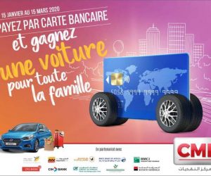 Visuel VF 300x250 - Paiement par carte : le CMI lance une tombola nationale