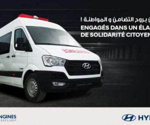 Piste 2 300x250 - COVID-19 : Global Engines fait don de 25 Ambulances Hyundai pour soutenir la gestion de lutte contre l’épidémie