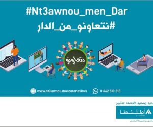 Visuel Nt3awnou men dar.jpg 300x250 - Coronavirus : Atlanta Assurances lance ‘Nt3awnou men Dar’