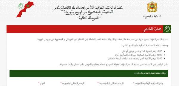 tadamoun.ma – Consonews - Premier site consommation au Maroc