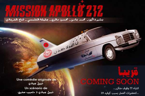 Affiche Mission Apollo 212 - La comédie « Mission Apollo 212 » reprend les répétitions à partir du 15 juillet !