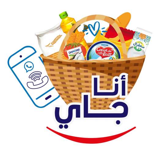 logo ana jay sans ombre (1) – Consonews - Premier site consommation au Maroc