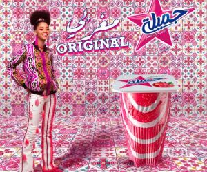 15x15 300x250 - Jamila célèbre la pop-culture marocaine