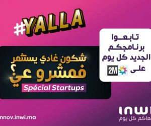 Qui va investir dans mon projet visuel 300x250 - « Qui va investir dans mon projet? Spécial startups», le premier Techshow maghrébin en prime time dédié Startup bientôt sur 2M, en partenariat avec inwi !