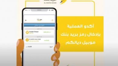 602a74657212b 390x220 - Al Barid Bank lance la e-carte "Klik Visa"