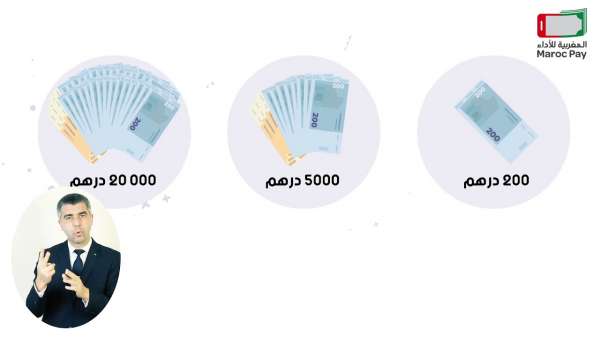 paiement et transfert d 8217 argent par t l phone mobile maroc pay RF4PTWBEsQ0 - Vidéo ... Bank Al-Maghrib: des capsules didactiques pour inciter à l'usage du paiement mobile