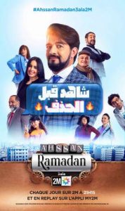 chahid kabla lhadf copie 178x300 - chahid-kabla-lhadf - copie