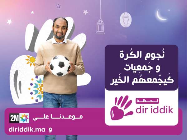 4x3 INWI DIRIDDIK FOOT RO - « Lahdat Dir Iddik », une édition 2021 inédite !