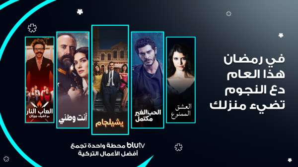 STARZPLAY BluTV Partnership Arabic - STARZPLAY renforce sa stratégie d'agrégation de contenu avec l’ajout de BluTV