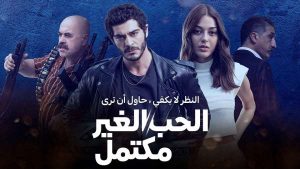 Yarim Kalan Aşklar 300x169 - Yarım Kalan Aşklar