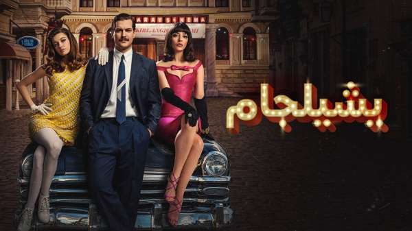 STARZPLAY renforce sa stratégie d'agrégation de contenu avec l’ajout de BluTV Yesilcam - STARZPLAY renforce sa stratégie d'agrégation de contenu avec l’ajout de BluTV