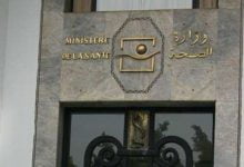 ministere sante maroc 220x150 - Santé : 15 hôpitaux et 3.000 lits supplémentaires attendus en 2026