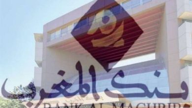 bamf 1 1 390x220 - Bank Al-Maghrib muscle la protection des clients bancaires et publie un guide pratique