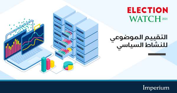 IMP PRO2 - Imperium lance Election Watch, premier Media Data Board politique au Maroc