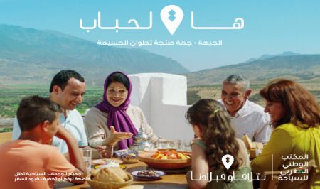 ONMT1 - L'ONMT lance une campagne de communication dédiée aux MRE