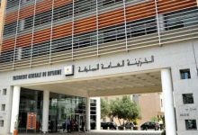 1622279809la Tresorerie generale du Royaume hJ8Kvj1 220x150 - +6,8 milliards DH de TVA attendus: la flambée des carburants dope aussi les recettes fiscales