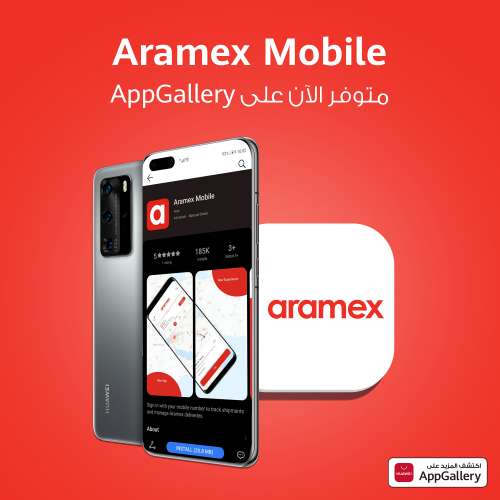 Huawei Aramex - AppGallery élargit son offre d'applications en ajoutant l'application mobile Aramex