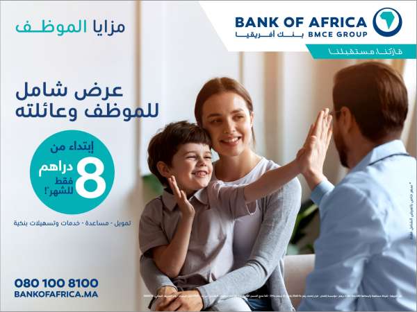 Affiche 1 - Fonctionnaires: une offre taillée sur mesure chez BANK OF AFRICA
