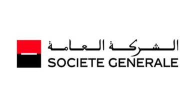 SG 390x220 - Société Générale Maroc lance un fonds de placement collectif