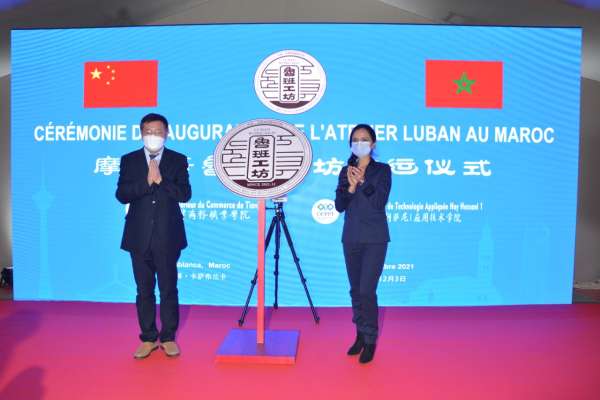 LUBAN - OFPPT : Déploiement d’un Programme d’Excellence Chinois en E-Commerce Transfrontalier (Atelier Luban)