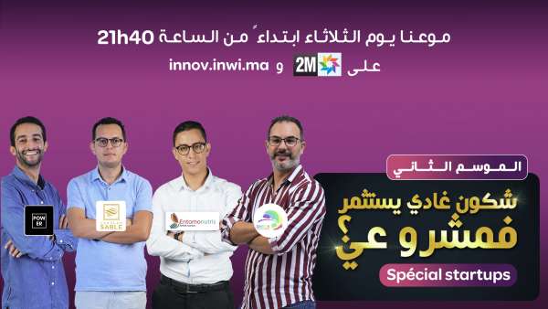 Tecshow 1920X1080 VA 2 - 3ème Prime de la Saison 2 : 5,9 millions DH de fonds levés par les startups à date