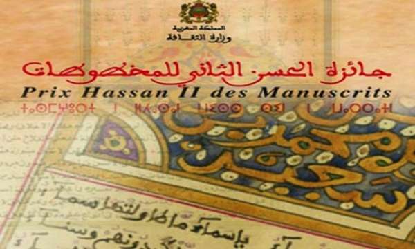 Prix Hassan II des manuscrits e1543423553534 - Le Conseil de gouvernement adopte un projet de décret relatif à la réorganisation du Prix Hassan II des manuscrits