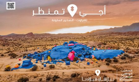 Sans titre7 1 - Relance touristique: L'ONMT lance "Aji" et "We are Open"