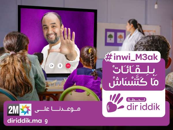 AFFICHE DIR IDDIK OK 3 - Capsules Lahdat Dir iddik : Plus de 90 millions de vues pendant le mois de Ramadan