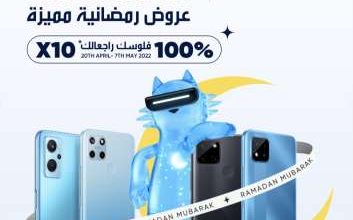 Ramadan poster Media 353x220 - realme célèbre Ramadan avec des promotions inédites sur les smartphones de sa série C et sur ses modèles 9i