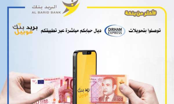 barid bank – Consonews - Premier site consommation au Maroc